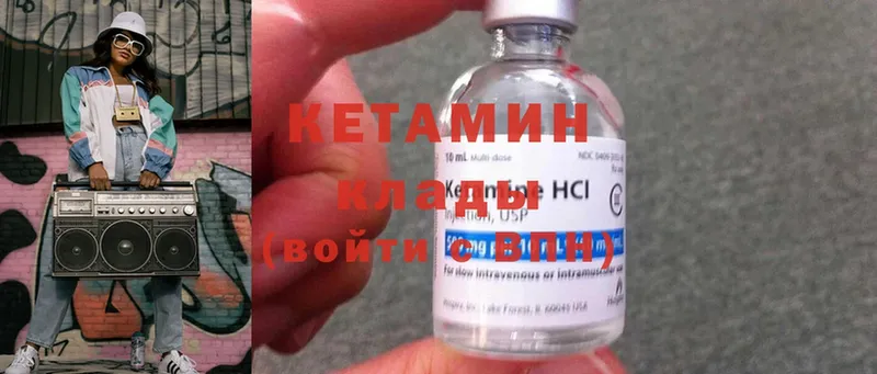 купить наркотики цена  Бакал  Кетамин ketamine 