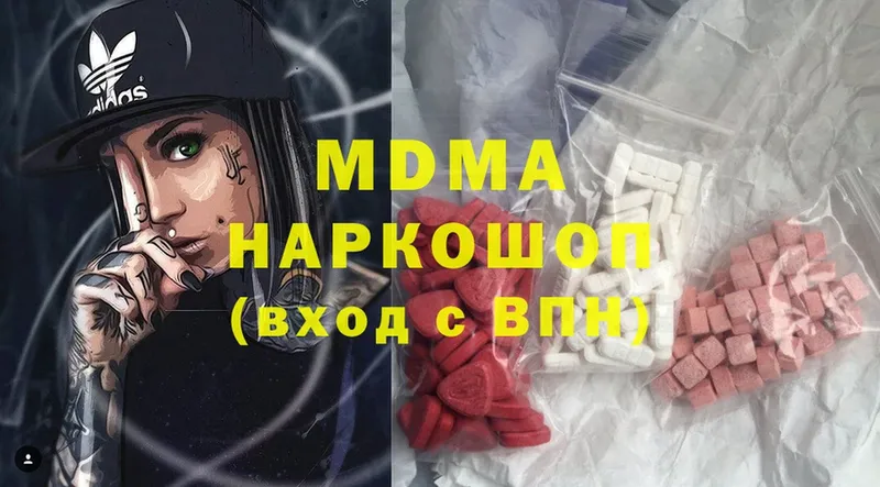 MDMA Molly  МЕГА сайт  Бакал 